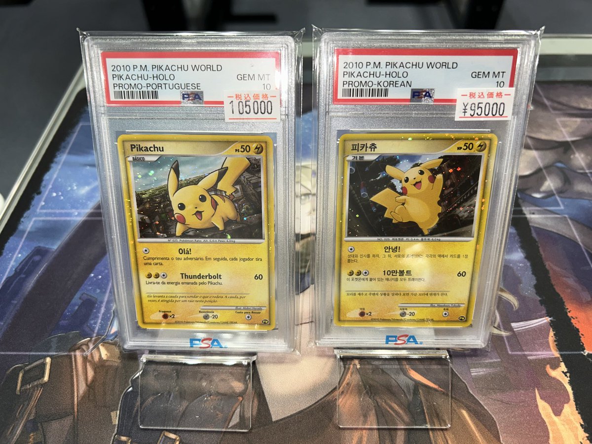 psa10 ピカチュウワールド legend ポルトガル ⚡️ピカチュウワールド PSA10⚡️ ポルトガル ¥105,000‼️ 韓国
