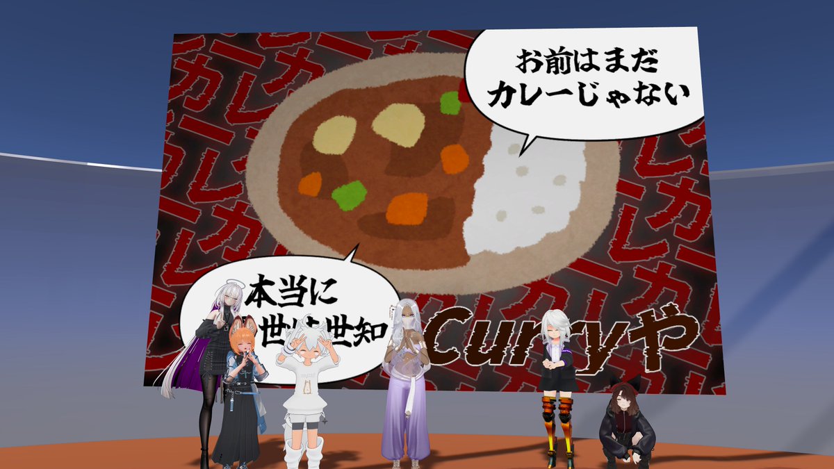 nerovrc's tweet photo. 謎解きワールド Knowledge
#VRC_Knowledge
もっと早く解けたなあ
【謎解き】 dotenjou -ドテンジョウ-
#VRC_dotenjou
ギミック好
【謎解き】お前もカレーにならないか?
#VRC_Curry
カレーになったけどカレーから戻れた
この世界の名前は?
#VRC_この世界の名前は
最近ユアリカ適性がついてきた https://t.co/hNgOdDCtja