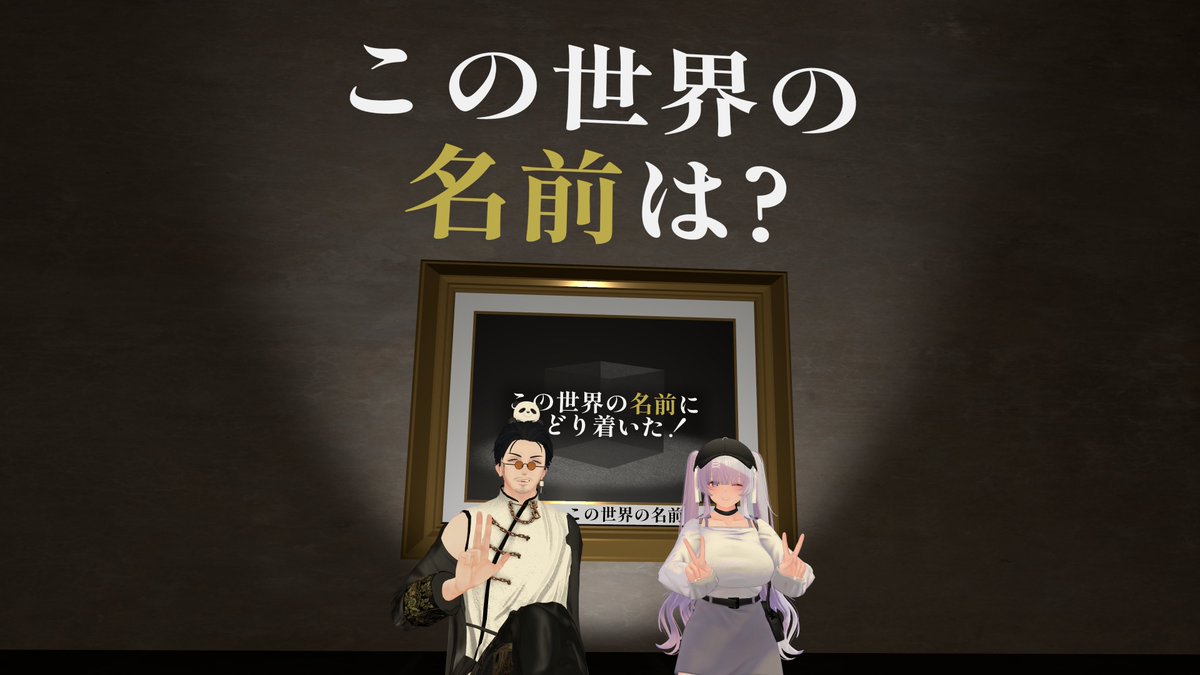 nerovrc's tweet photo. 謎解きワールド Knowledge
#VRC_Knowledge
もっと早く解けたなあ
【謎解き】 dotenjou -ドテンジョウ-
#VRC_dotenjou
ギミック好
【謎解き】お前もカレーにならないか?
#VRC_Curry
カレーになったけどカレーから戻れた
この世界の名前は?
#VRC_この世界の名前は
最近ユアリカ適性がついてきた https://t.co/hNgOdDCtja