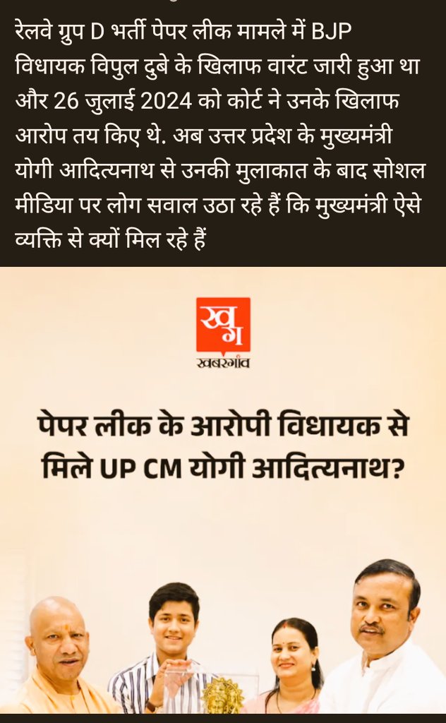 62Anand's tweet photo. मैं भी अभी न्यूज़ देखा 
मैं rrb group d paper दिया मेरे सालों साल का मेहनत कुछ पैसे में बिक गया ।मेरा स्कोर 69 था फिर भी नहीं हुआ cut off 71 चला गया।
मैं सरकार को नहीं कह रहा हूं पर दोषियों को सजा होनी चाहिए कम से कम आजीवन कारावास हो तब मालूम हो । https://t.co/CdqMxENkAf