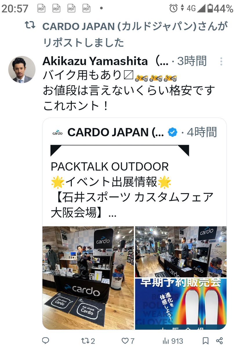 ヒロさん ありがとう ヒロさんもカルド仲間 #CardoJapan
