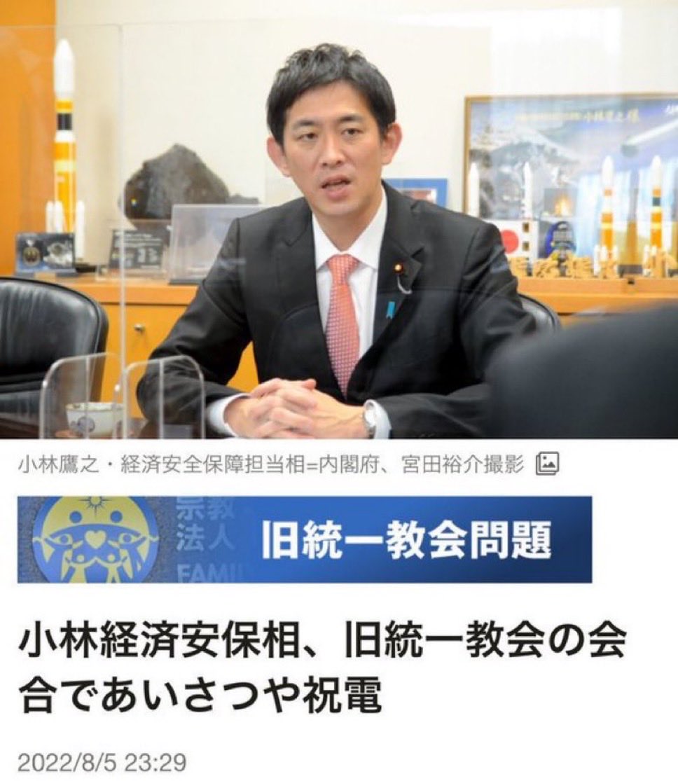 momotro018's tweet photo. 統一教会議員 ツボホーク が「国民監視を強化する」とほざいてるぞ。

自民党インテリジェンス戦略本部で小林鷹之政調会長は、現行法では認められていない「令状なしで行う行政傍受」を安全保障のために強化していくと強調。 第2次党提言に盛り込まれる可能性。 https://t.co/pue0rd0ZrK