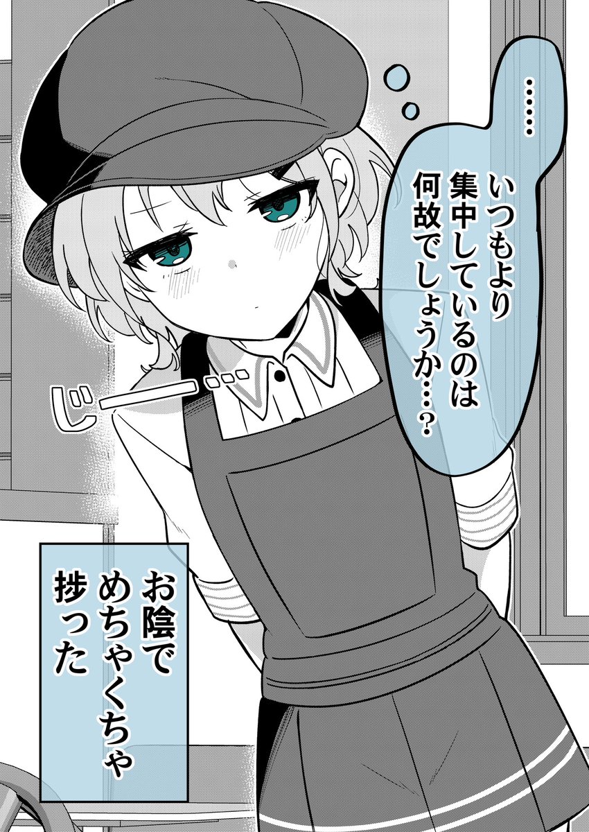 こういう子に管理されたい(2/2) 