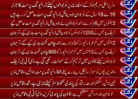 PunjabTraffic's tweet photo. چالان یا ڈرائیونگ پرمٹ، فیصلہ آپ کا۔ 16 سے 18 سال کے نوجوانوں کے لیے جووینائل ڈرائیونگ پرمٹ کا اجراء جاری ہے۔ گزشتہ دو ہفتوں میں 6 ہزار سے زائد نوجوانوں نے پرمٹ حاصل کیے 
News Flash 4 July 2026

#newsflash #juvenile #safety #roadsafety #underage #accident #Rules #TrafficLaws https://t.co/1vweFdSBzZ