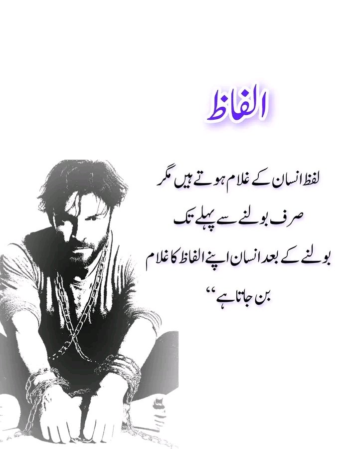 AwazFowllo's tweet photo. "زخم وقت بھر دیتا ہے، مگر تلخ الفاظ کی گونج اکثر عمر بھر دل میں زندہ رہتی ہے۔"بولنے سے پہلے الفاظ کا چناؤ ضرور کیا کریں شکریہ👍👍🌟💞 https://t.co/IRW7A1OYlY