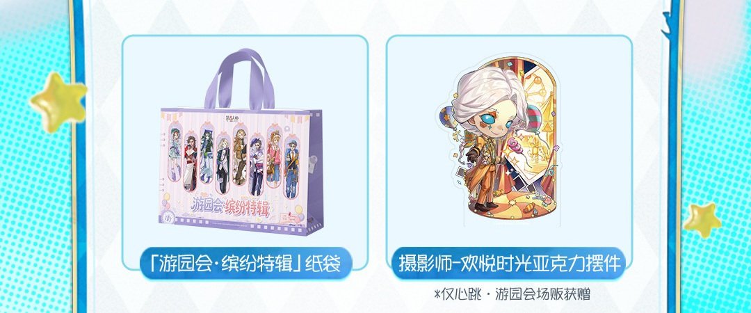 Post by Identity V | News on X: +