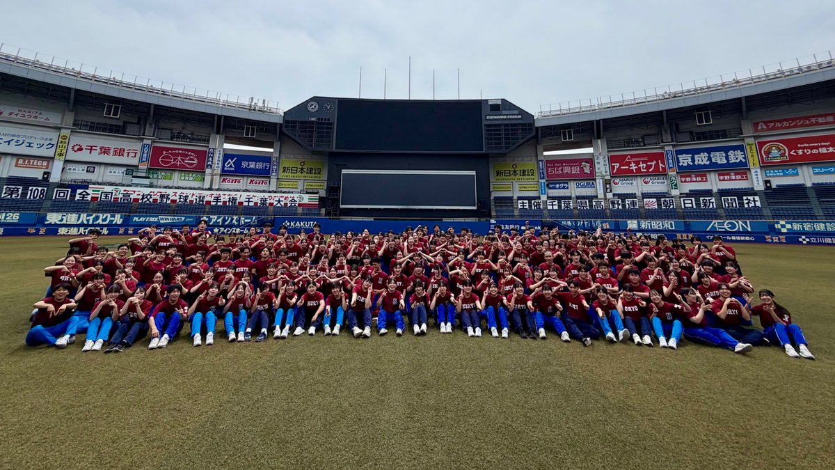 KORYO_brassband's tweet photo. 第108回全国高等学校野球選手権千葉大会
開会式がマリンスタジアムで行われました！🏟️
今年も習志野高校さんと一緒に演奏！💕
開会式のあとはスペシャルコラボステージ！
ツインクリムゾンパワーや🍁🙌
千葉ロッテマリーンズの応援歌などを披露！🎺
どうもありがとうございました！⚾️📣✨
#チバナツ https://t.co/tAdvgaPiFj
