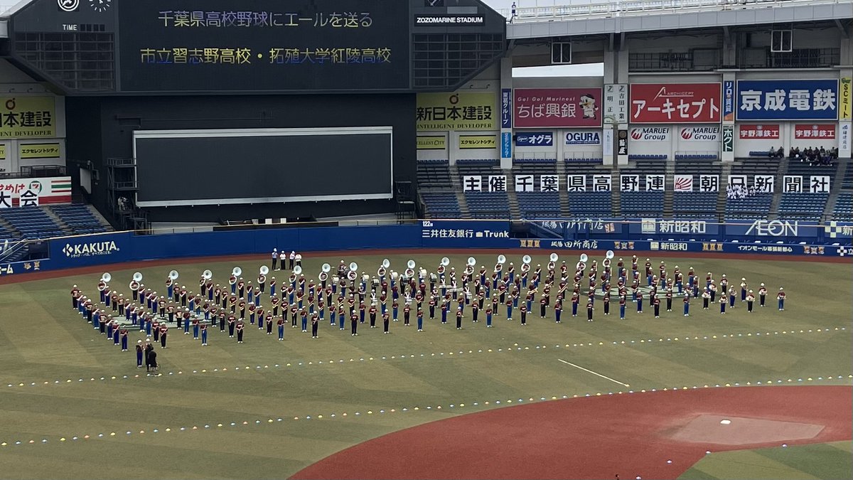 KORYO_brassband's tweet photo. 第108回全国高等学校野球選手権千葉大会
開会式がマリンスタジアムで行われました！🏟️
今年も習志野高校さんと一緒に演奏！💕
開会式のあとはスペシャルコラボステージ！
ツインクリムゾンパワーや🍁🙌
千葉ロッテマリーンズの応援歌などを披露！🎺
どうもありがとうございました！⚾️📣✨
#チバナツ https://t.co/tAdvgaPiFj