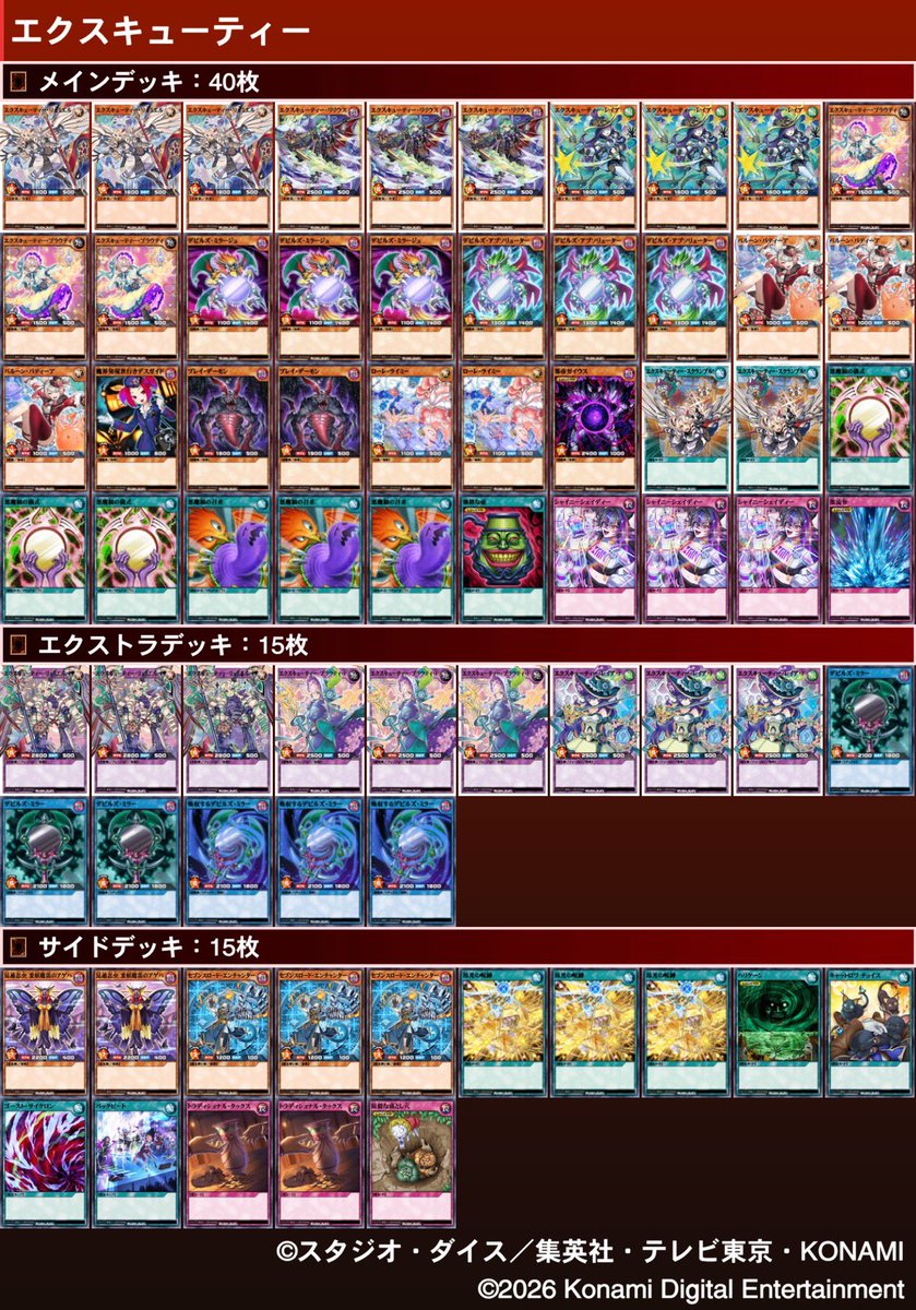 遊戯王ラッシュデュエルまとめ (@rushduel) / Posts / X