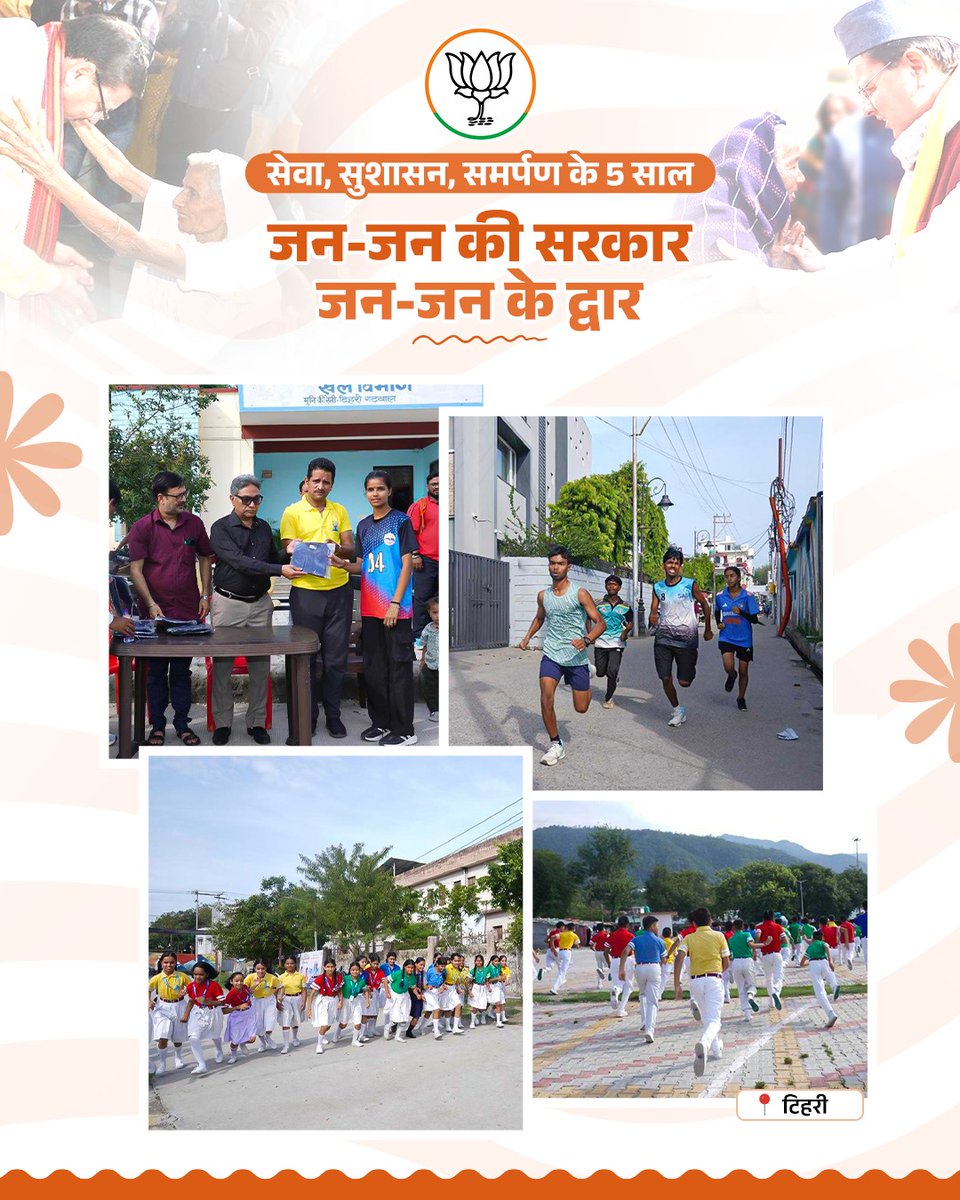 ojasvibjp's tweet photo. सेवा, सुशासन और समर्पण के 5 वर्ष!
माननीय मुख्यमंत्री श्री @pushkardhami जी के नेतृत्व में उत्तराखंड निरंतर प्रगति की नई ऊंचाइयों को छू रहा है। 'जन-जन की सरकार, जन-जन के द्वार' कार्यक्रम से आज समाज के अंतिम छोर पर खड़े व्यक्ति तक जनकल्याणकारी योजनाओं का लाभ पहुँचाकर उनके जीवन को https://t.co/SPi2kkQJku