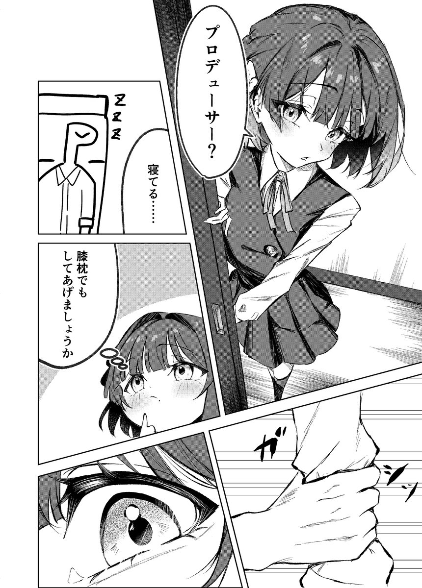 muchfromAA's tweet photo. 秦谷美鈴は攻めに弱い https://t.co/76Agxm1PkT