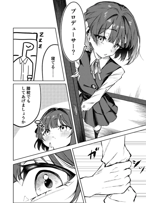 秦谷美鈴は攻めに弱い 
