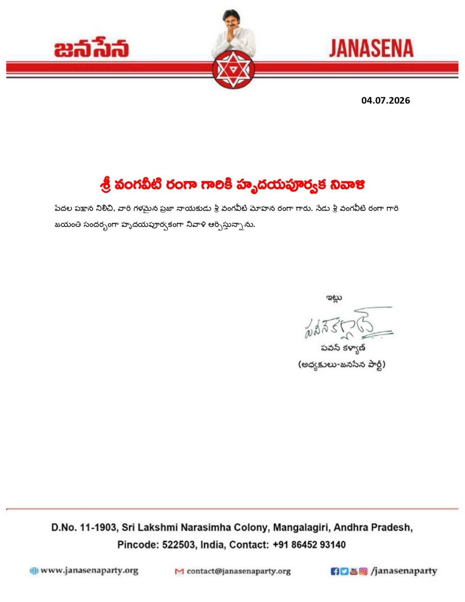 itsMegaPower's tweet photo. పోరాటమే జీవితంగా… ప్రజల గుండెల్లో శాశ్వతంగా నిలిచిపోయిన ప్రజానేత శ్రీ వంగవీటి మోహన రంగా గారికి వారి 79వ జయంతి సందర్భంగా హృదయపూర్వక నివాళులు
అర్పించిన జనసేన పార్టీ అధ్యక్షులు శ్రీ పవన్ కళ్యాణ్ గారు.

రంగా గారి ఆశయాలు, ప్రజల పట్ల వారి అంకితభావం చిరస్మరణీయం.

#79thVMRJayanthi https://t.co/182hb48Ki5