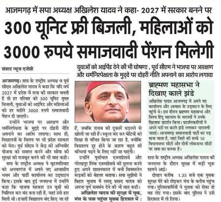 DrRKVermamla2's tweet photo. खत्म होगी बिजली के बिल की मार...
जब होगी PDA सरकार.... https://t.co/BIwjBb2EaT