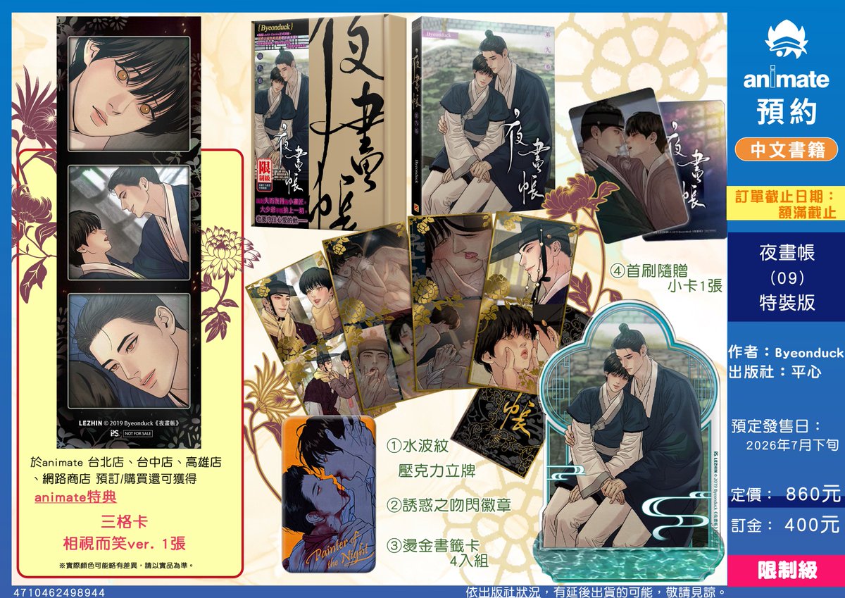 animate_taiwan1's tweet photo. ๐ใ#ๅฐ็ๆธ็ฑๆ
ๅ ฑใ
๐ๅค็ซๅธณ (09)็น่ฃ็
้ๆพ้ ็ดๅ๏ฝ
้ญๅๆ็ฃจ็็พ
่ฌ็ตๆผ่ขซๅๆตฉๆๅ๏ผ
็ถ่ไธ็ฎกๆฏๅ
งๅฟๅๅท็็พ
่ฌ๏ผ
้ๆฏๅฟ็ผๅฐๆน่้ธๆๅฟ่ฎ็ๅๆตฉ๏ผ
ๅ
ฉไบบ็ๅฟๆๆฏๅฆๅๅฏไบ้ๅขโโ๏ผ
#ๅค็ปๅธณ #๋ณ๋ #Lezhincomics
#Byeonduck
#๋ฐฑ๋๊ฒธ #์ค์นํธ #์ผํ์ฒฉ
#Painterofthenight #ๅนณๅฟๅบ็ #ไธญๆๆธ็ฑๆ
ๅ ฑ https://t.co/pWe26Q4IiP