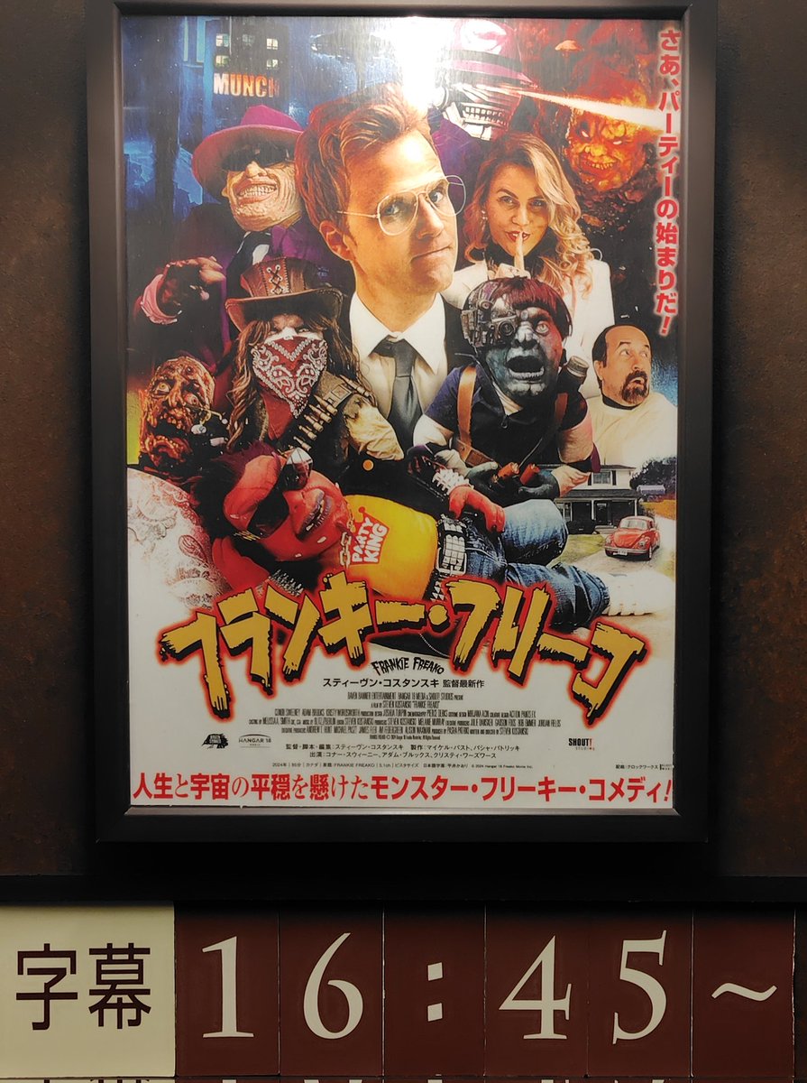 AbeTakuya3's tweet photo. 1980年代テイストの手作り感いっぱいの映画だけど、そういう風に作った映画だからね。

レンタルビデオのジャケットに『劇場公開作品』と刷るために映画館に短期間かけた映画を、場末の3本立でみた日々を思い出し、懐かしくなりました。

愛さずにはいられない1本ね。 https://t.co/lu6UUskFqH