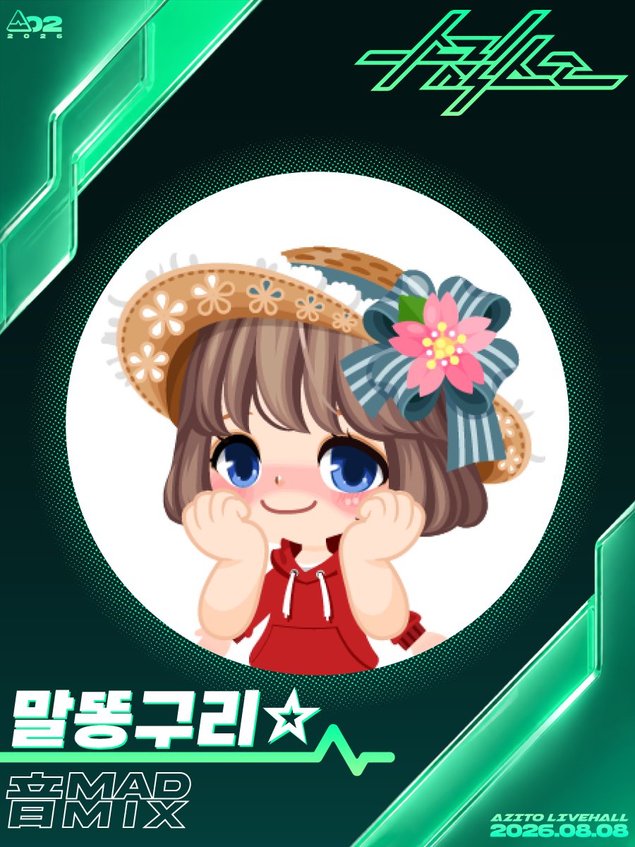sorimix_'s tweet photo. 📢音MAD-mix 라인업 소개 ⑤

🎧말똥구리☆

역사에 그 이름을 절대 빼놓을 수 없는 또 하나의 전설 같은 제작자.
그 시절을 200% 이상으로 재현해 줄 내간식&amp;말똥구리☆ 콤비가 소리믹스2와 함께합니다!

#소리믹스2 https://t.co/9RDvlx9TEY