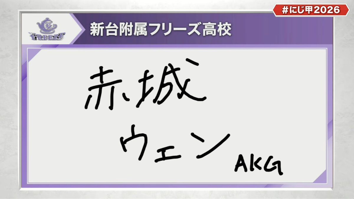 api_ny1207's tweet photo. 🫖🌿「他にも色々パチンコ打つ方いるんですけど、この人を逃す訳にはいかない
赤城ウェン‼️お前は動画勢じゃない‼️パチカスだ‼️」
ネスくんの勢いすごくて笑ったwww
#にじ甲2026 https://t.co/WlHguedYG3