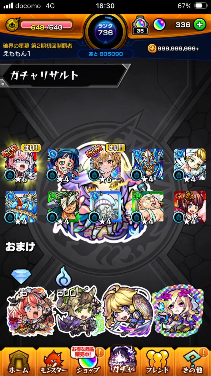 Violetoo82's tweet photo. やっとエリス手に入ったしメタトロンも熱い https://t.co/1I05JdYBCM