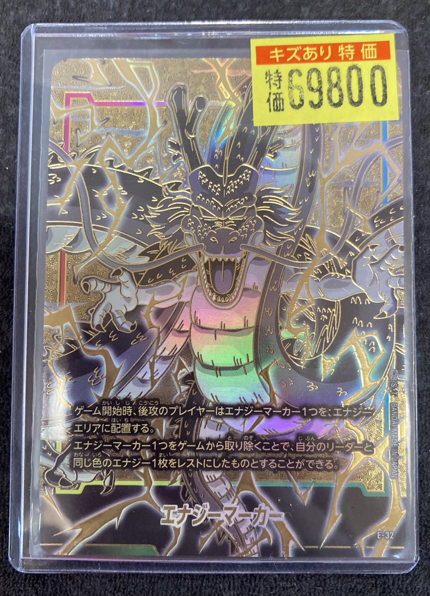 DBFW #ドラゴンボールフュージョンワールド ❗️ワケありカード入荷