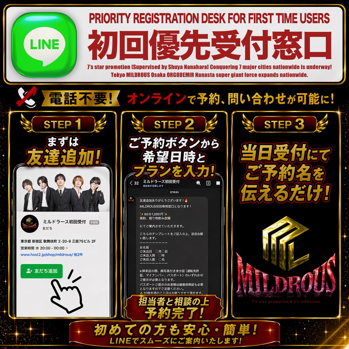 7staMILDROUS's tweet photo. 🍀優先初回専用LINE受付🍀
（https://t.co/PPqYEf1GQK） https://t.co/0RLjacDnh9
