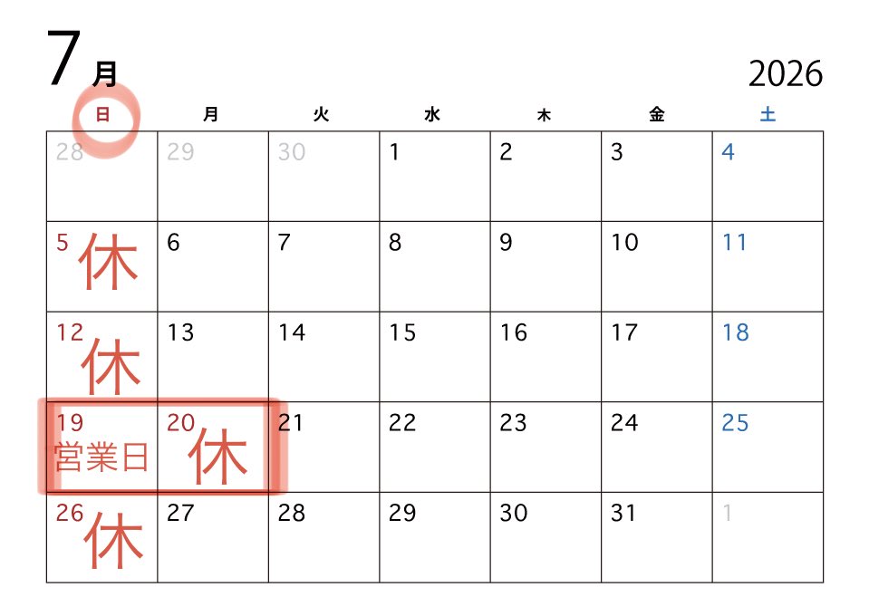 lsb_regina's tweet photo. 【7月営業日について】
いつもご愛顧いただき誠にありがとうございます。7月の営業日についてご案内です。
毎週日曜日を定休日とさせていただいておりますが、7月20日(月・祝)海の日を定休日とさせていただきます。それに伴い7月19日(日)は通常通り営業となります。
何卒よろしくお願い申し上げます。 https://t.co/jY2XTp2W5O