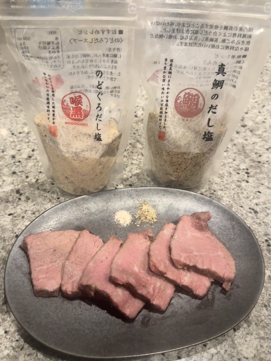 q002211's tweet photo. お友達が作ってくれた
ローストビーフ

のどぐろだし塩
VS
真鯛のだし塩

個人的のどぐろです

#おうちビーフ https://t.co/0uUVO9sQpX