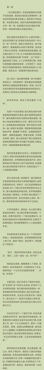 JGS_SB250's tweet photo. 扭曲的献祭——青梅竹马的我最后成了绿帽奴

分享一下自己创作的第一步绿帽奴小说，该小说已完结，全文45万4千余字，共187章

内容含男主，情侣主，绿帽奴，atm奴，涉及情侣主黄金（男女主皆有），建议接受程度低的人慎看 https://t.co/PBZqAVJJW6
