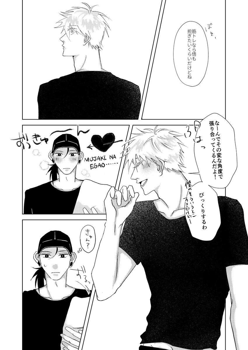 ewig76's tweet photo. 新刊の特典ペーパー https://t.co/LvRT5RA78z