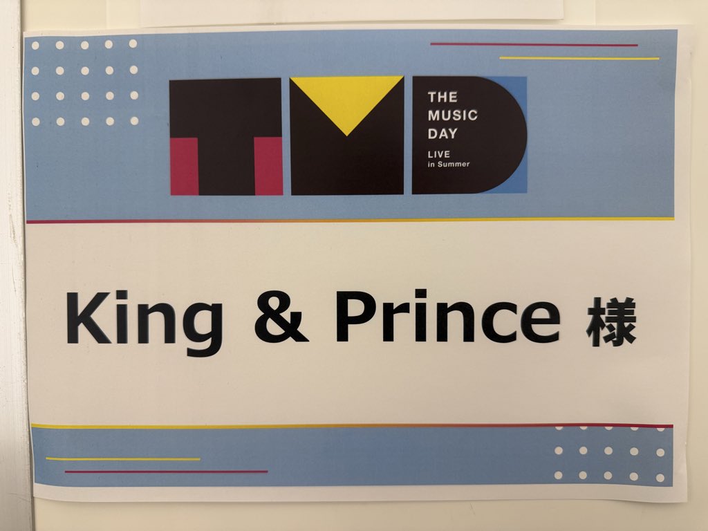 kp_official0523's tweet photo. 『THE MUSIC DAY 2026』

King &amp; Princeまもなくです！✨
みなさまぜひ観てください！👀🎧

#KingandPrince
#永瀬廉
#髙橋海人 https://t.co/0bmQVEGDTK