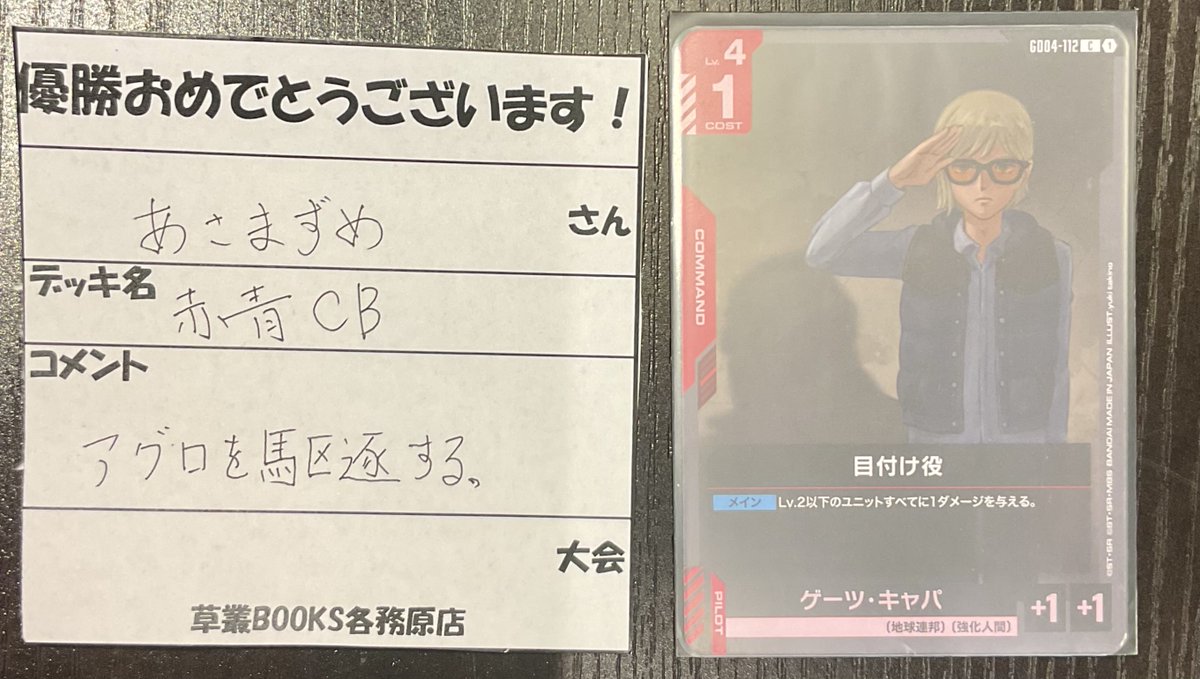 🌈結果発表🌈 7/4㈯ #ガンダムカード 7名の皆様にご参加いただきました