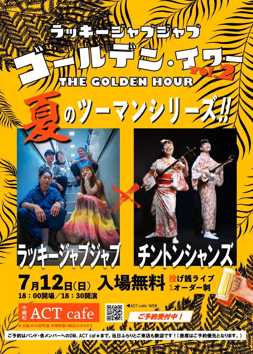 ayamidegozaru's tweet photo. チントンシャンズ『ゴールデン・アワー』に向けて稽古でした。
2人で「ここバンドみたいにしましょうか！」「うわ！バンドみたいですね！」と言い合う稽古😁
初めてのLIVEに向けて、もはやバンドみたいになってます！🤩
たぶん…、きっと😆 https://t.co/kl5wNaf7dw