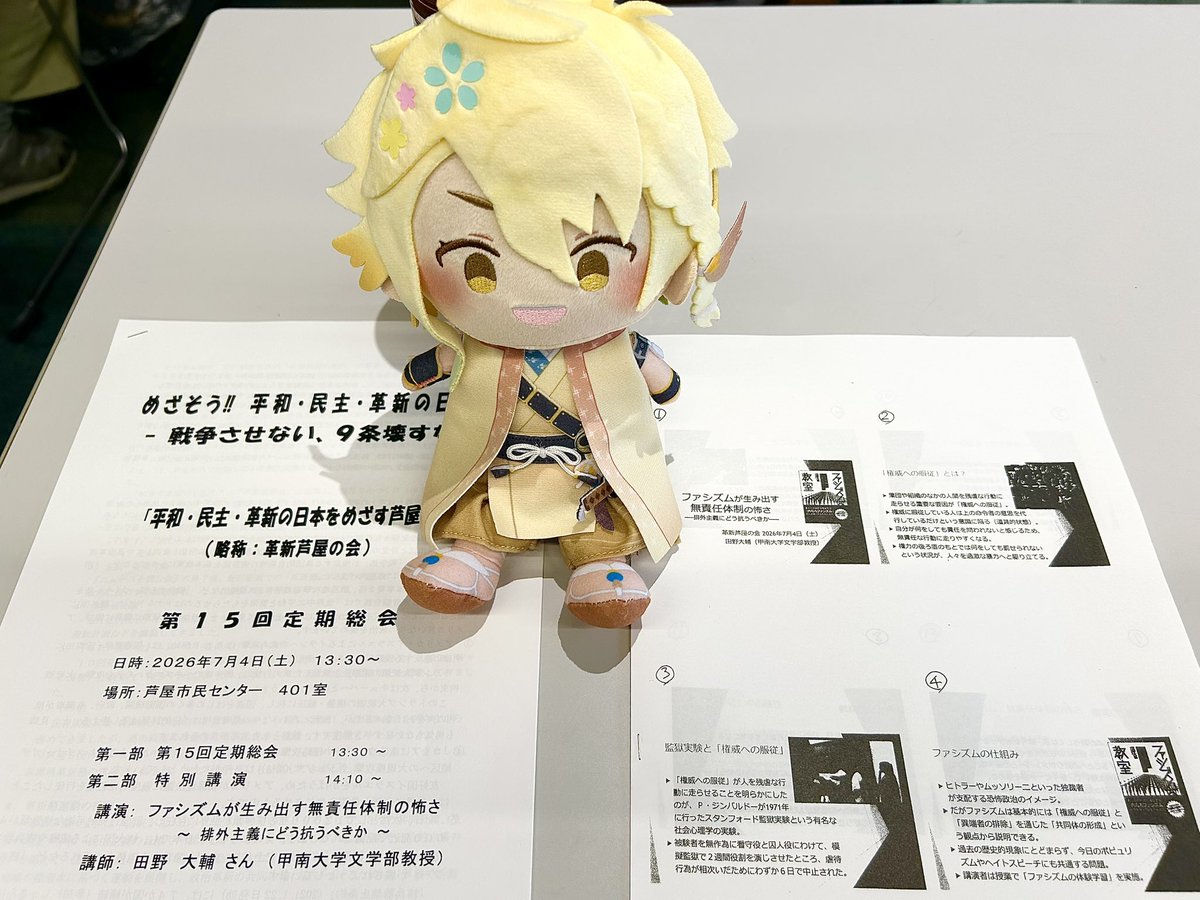 houjyu17's tweet photo. 講演「ファシズムが生み出す無責任体制の怖さ」わかりやすい講義で、すごく勉強になったけど、副題の〜排外主義にどう抗うべきか〜については、有効な指針的なものは示されず、今後の課題な感じ。
私的には、若い人達の間で「No Hate」も盛り上がってると思うけどなぁ🧐 https://t.co/R0lgX2JP2K