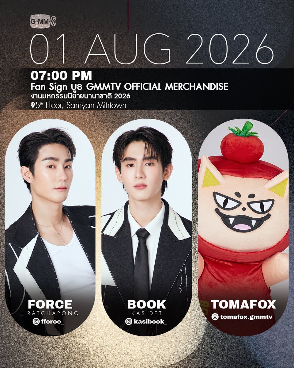 forceofficial_'s tweet photo. 🦊🍅 งานมหกรรมนิยายนานาชาติ 2026  

รอบฟอสบุ๊คมาฟ้อก
1 สิงหาคม 2569
เวลา 19:00 น.
ชั้น 5 ศูนย์การค้าสามย่านมิตรทาวน์

สถานที่ Fan Sign ห้อง Meeting 2 - 3 ชั้น 5 
สถานที่รวมพล ณ Sky Garden ฝั่งโรงภาพยนตร์

#งานมหกรรมนิยายนานาชาติ2026xGMMTV
#ฟอสบุ๊ค #fforce_ #kasibook https://t.co/B4ArtQ0EzY