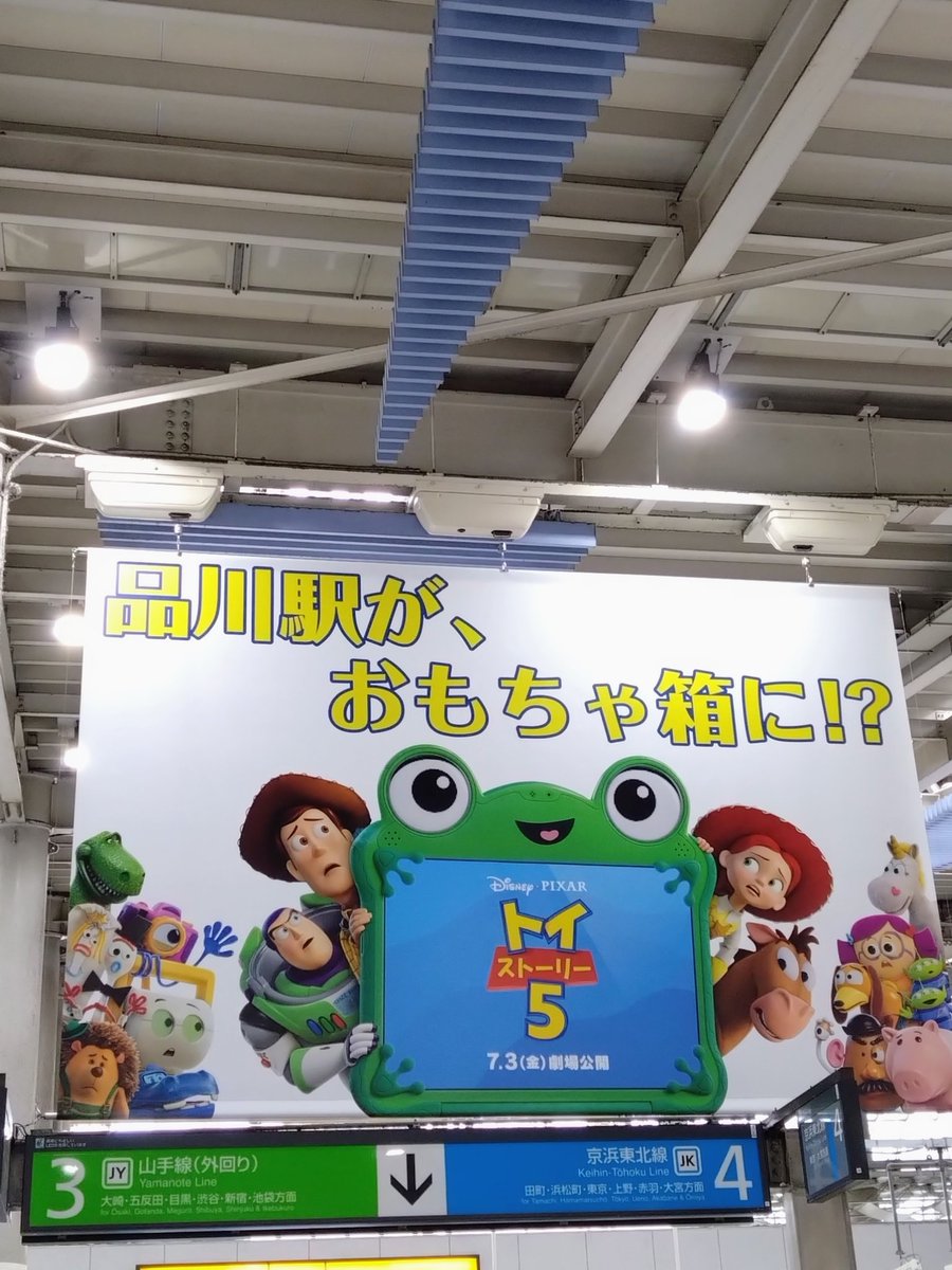 Miraitea2020's tweet photo. トイ・ストーリー5、新キャラクターのスマーティー・パンツがとても良かった🩷毒舌だけど憎めないかわいいキャラ。
品川駅ジャックも見てきました。グッズもモリモリ買ってしまいました。ファンにはたまりませんね🥰 https://t.co/a0Mr8YnG3c