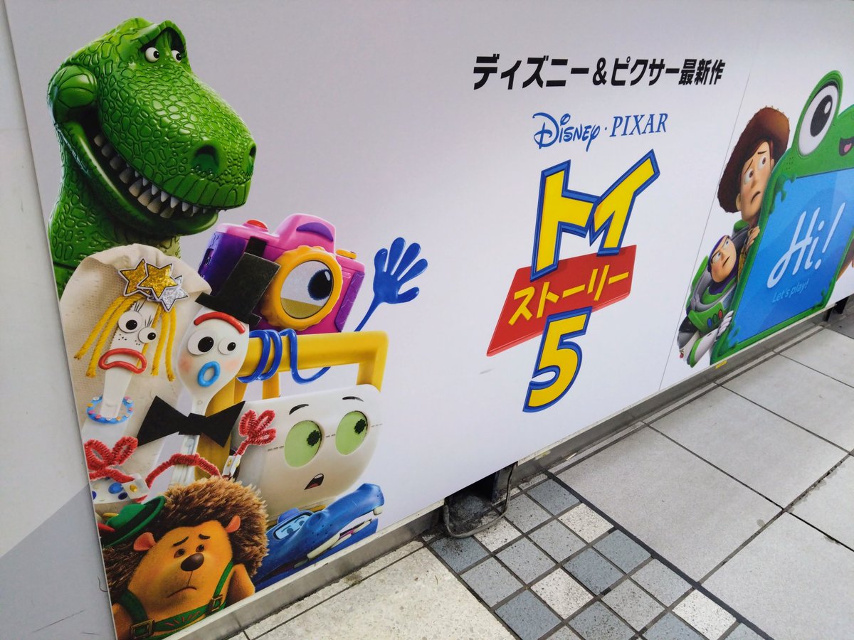Miraitea2020's tweet photo. トイ・ストーリー5、新キャラクターのスマーティー・パンツがとても良かった🩷毒舌だけど憎めないかわいいキャラ。
品川駅ジャックも見てきました。グッズもモリモリ買ってしまいました。ファンにはたまりませんね🥰 https://t.co/a0Mr8YnG3c