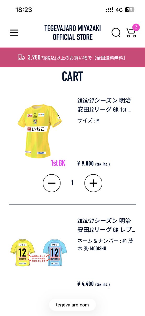 mmkokolo's tweet photo. GKユニ購入！
たくさん応援するー！

#タノムゾモギシュー
#守護秀 https://t.co/GhY8DTU9C4