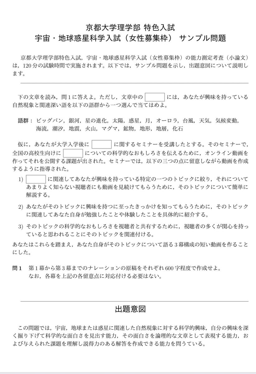 HayakawaHayat's tweet photo. 👈️
「多様性」のために廃止された数理科学入試問題

「多様性」のために作られた女子枠入試問題
👉️ https://t.co/DDk3etDjHT