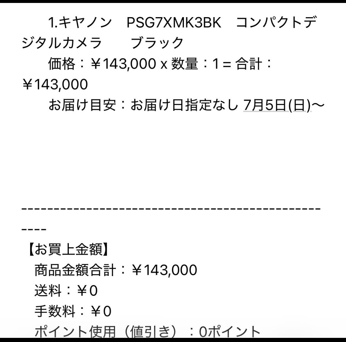 Voyagejpcom's tweet photo. 当サロンでは高速モニターで毎日サクセスの報告が上がっております✨
昨日ではベイブレード各種、今朝はSX740とG7Xを購入できた方が多数いました🙆‍♂️
なんと月額1,500円でこれからの高速モニターを利用できます☑︎
Xでの通知を追うのは疲れた、、こんな方には特におすすめです🔥 https://t.co/glQVCIX2qo