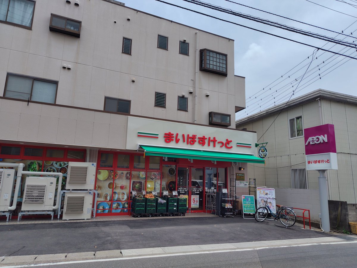 marines0519's tweet photo. 最後のくらしハウスだった相之川いまい店が、まいばすけっとに…
くらしハウスロゴの軽トラはそのまま残っていました！ https://t.co/I0O5nBZaPN