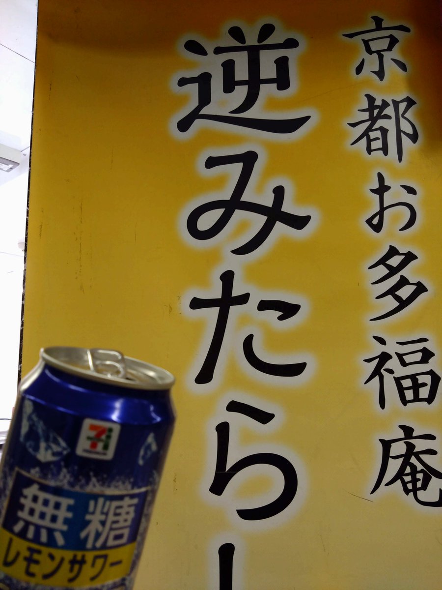 acotokam's tweet photo. なかなかオカワリ🍺こなくて駆けつけ2杯で居酒屋離脱😇久しぶりの神田屋でしたん

2本目は白金高輪セレネB2

終演後物販後に間に合えば、居酒屋に再合流❗❕今日はレクが早く終わったらしす https://t.co/JLMdj0ekf7