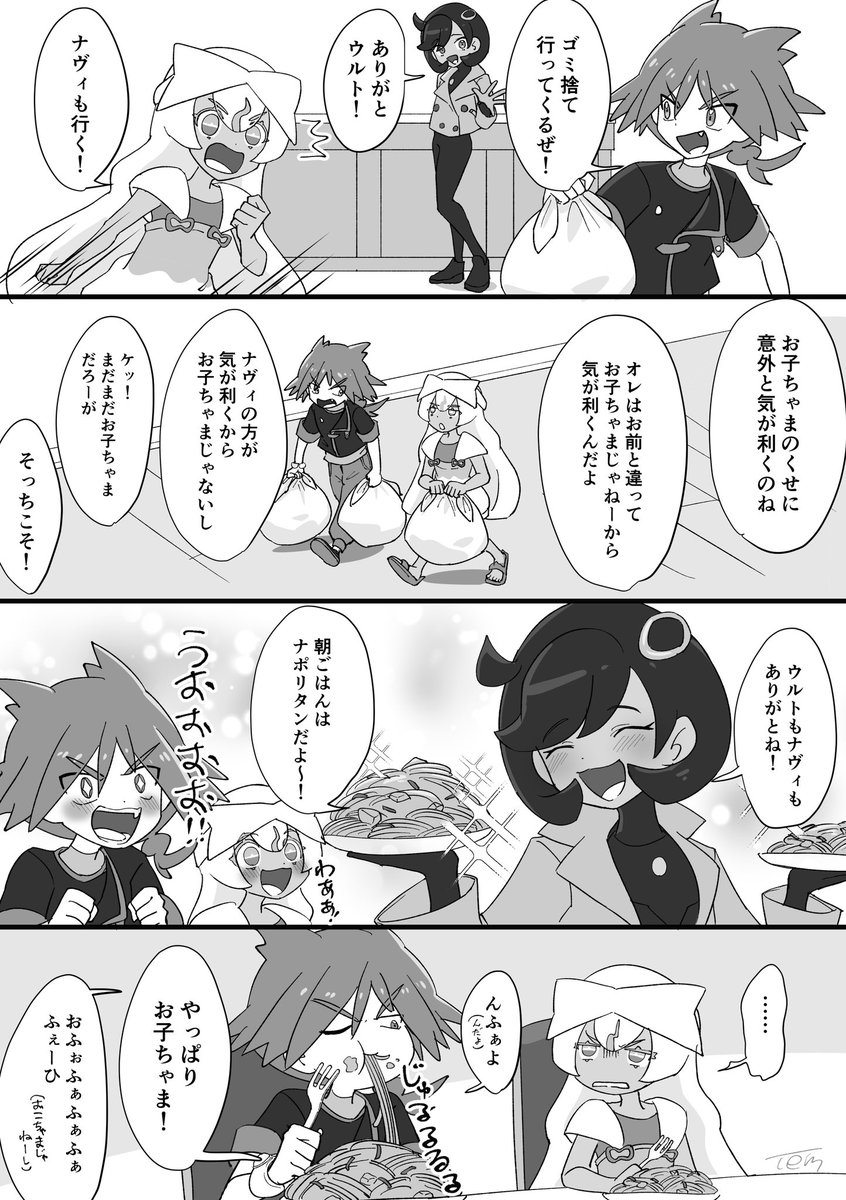 Omote_mu_'s tweet photo. ハンサムハウスのお子ちゃまたち https://t.co/mdk8FlAS9H