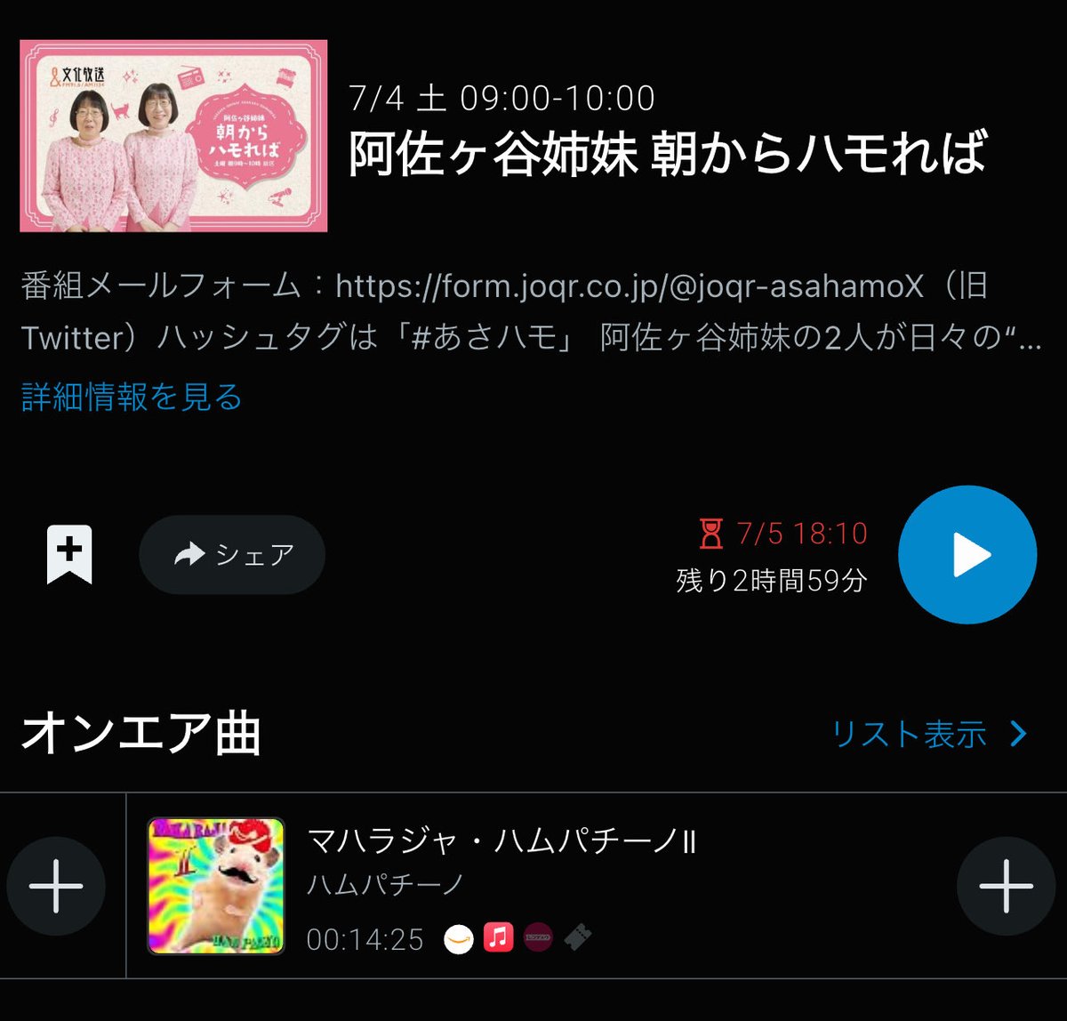 HamPacinoCH's tweet photo. 阿佐ヶ谷姉妹の美穂さんがラジオで、餃子を作る時に��きたい曲として「マハラジャ・ハムパチーノII」を紹介してくれたみたい。ありがとう美穂さん🥟
☞https://t.co/sZ7aqXOSXE #あさハモ
（14:20〜で曲を紹介してくれてるね。嬉しいよ）

江里子さん。美穂さんによろしくお伝えください、だよ https://t.co/2wYO46JIud