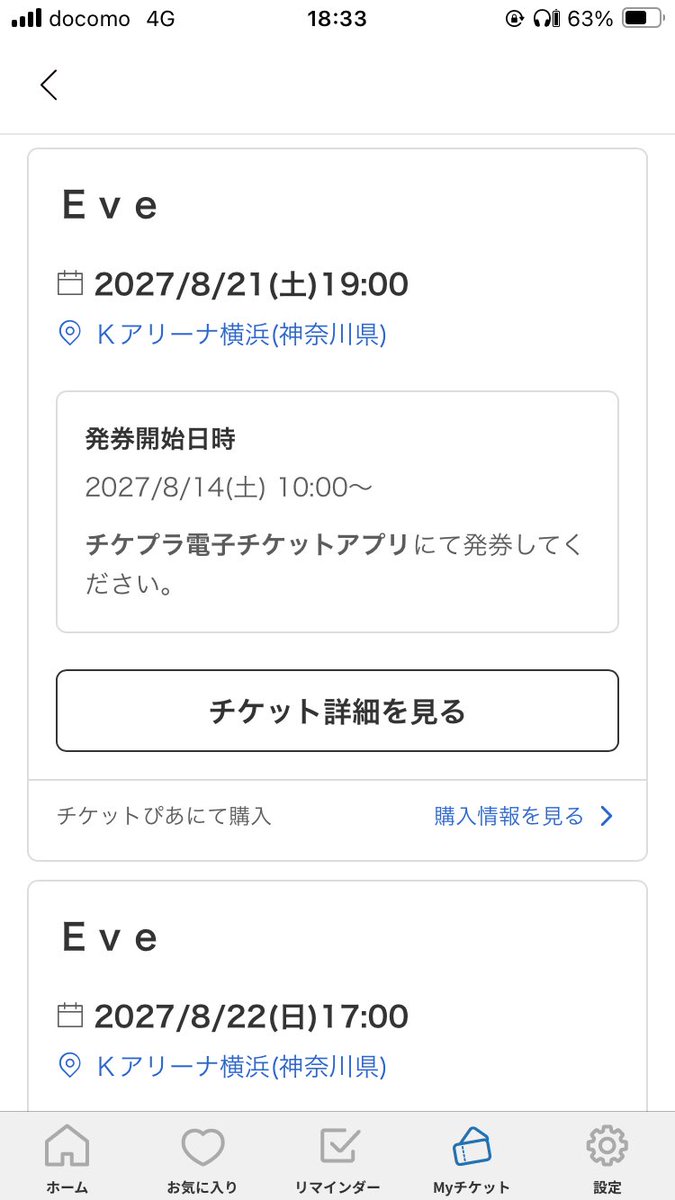 srR73AN7qr80098's tweet photo. あぶねーあぶねー
支払い忘れるところだったぜ

それにしても毎回関東ばっかり…
ツアーファイナル当たったから良しとしますか https://t.co/EfB8rhZjmZ