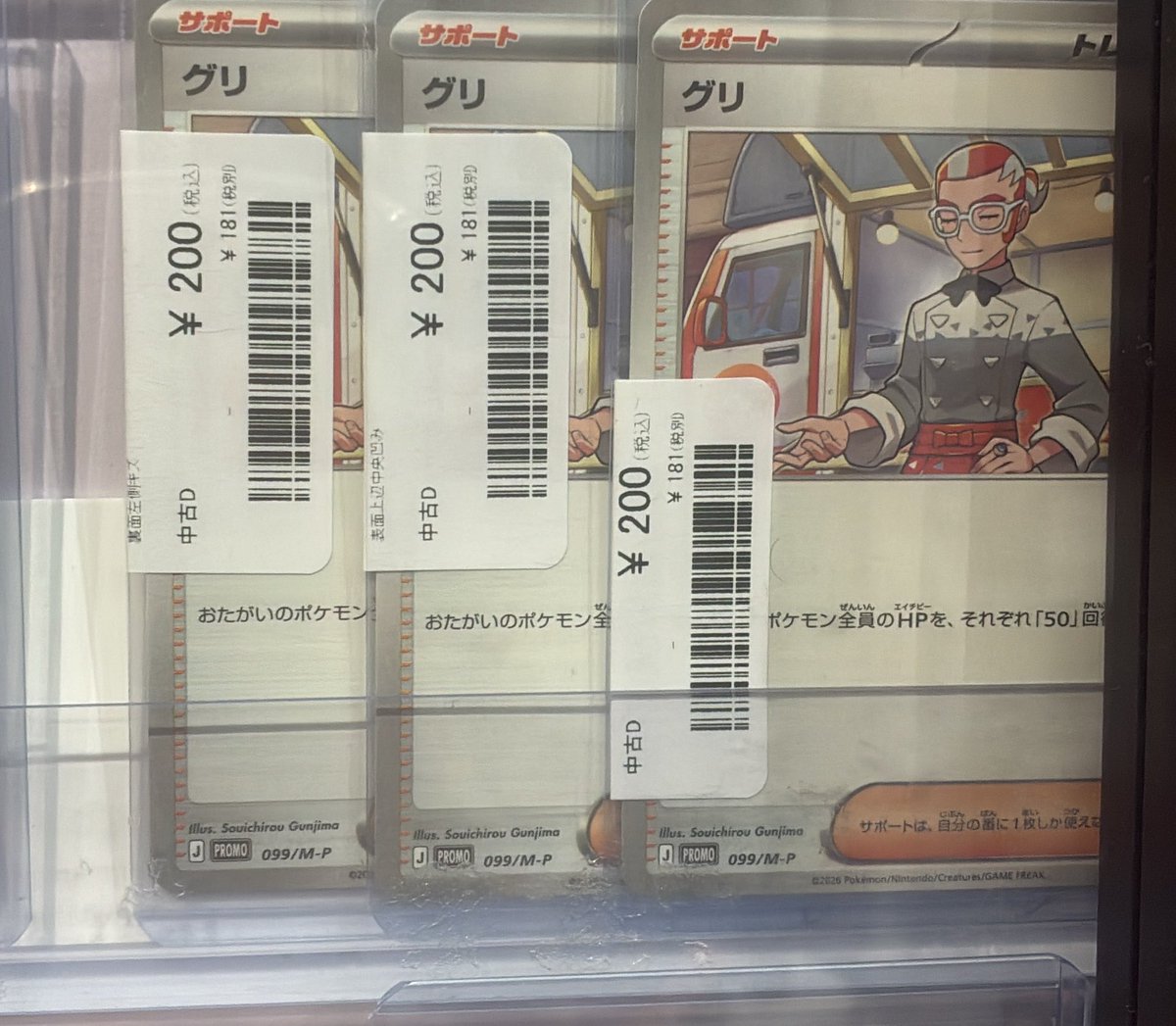 ポケモンカード専門店 ゼロゼロニーゴウ (@pokezero25) / Highlights / X