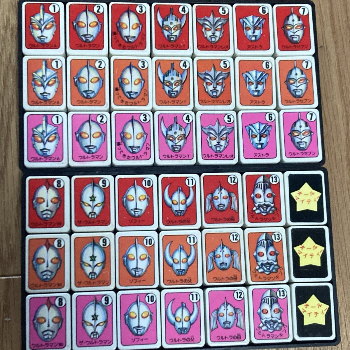 ウルトラマン 80 ドンジャラ ゲーム 美品 ポピー社製 ウルトラマン80ドンジャラの牌イラストがグッとくる。