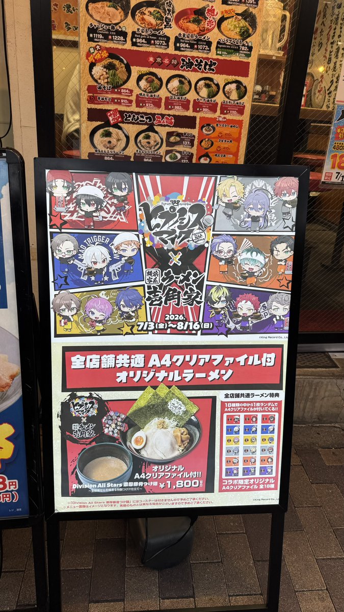 aym_nui's tweet photo. 最寄りも看板出てた https://t.co/W684n46r2k