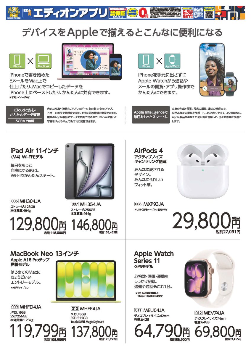 Apple 非売品 Apple SPECIAL 10DAYS🍎 昨日から始まってる お買い得アップル製品