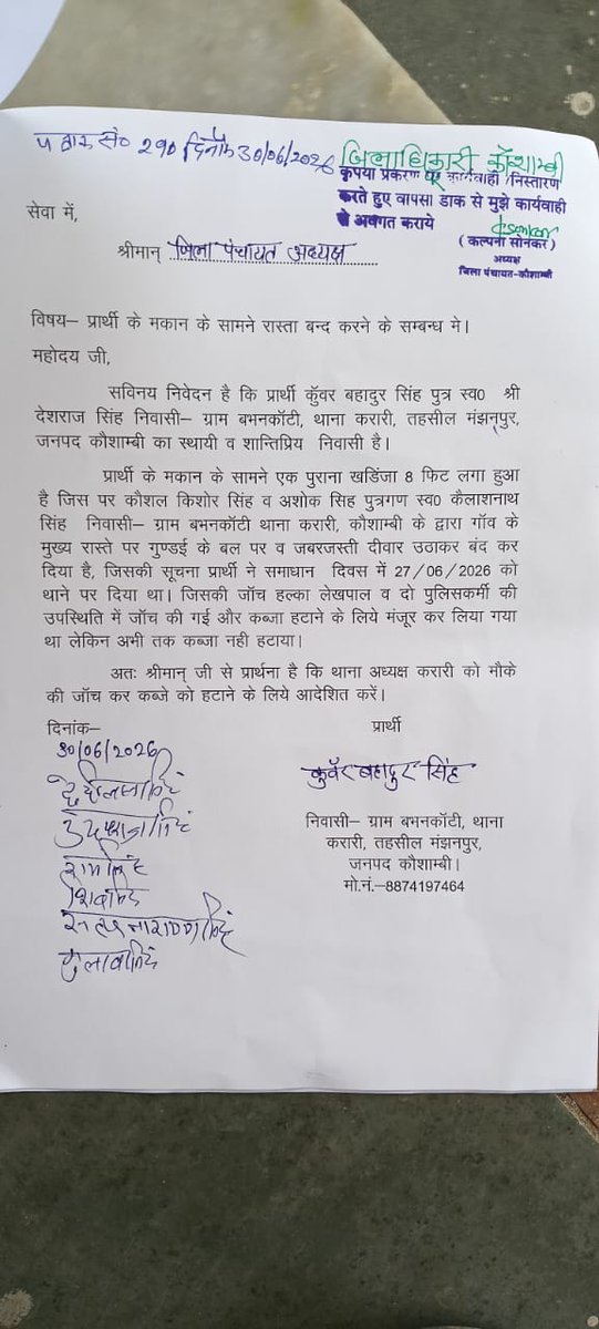 Vinoddeled's tweet photo. कौशांबी में मंझनपुर तहसील के बभनकाटी गांव में आम रास्ते पर कब्जा कर धड़ल्ले से निर्माण कर लिया गया है दर्जनों परिवारों का रास्ता बंद है लेखपाल की मिलीभगत से सब हो रहा कब्जा दबंग के सामने कब्जा हटवाने में असमर्थ हैं लेखपाल  @deo__kaushambi @myogiadityanath  @UPGov  @kpmaurya1 https://t.co/v9YbXsh6oT