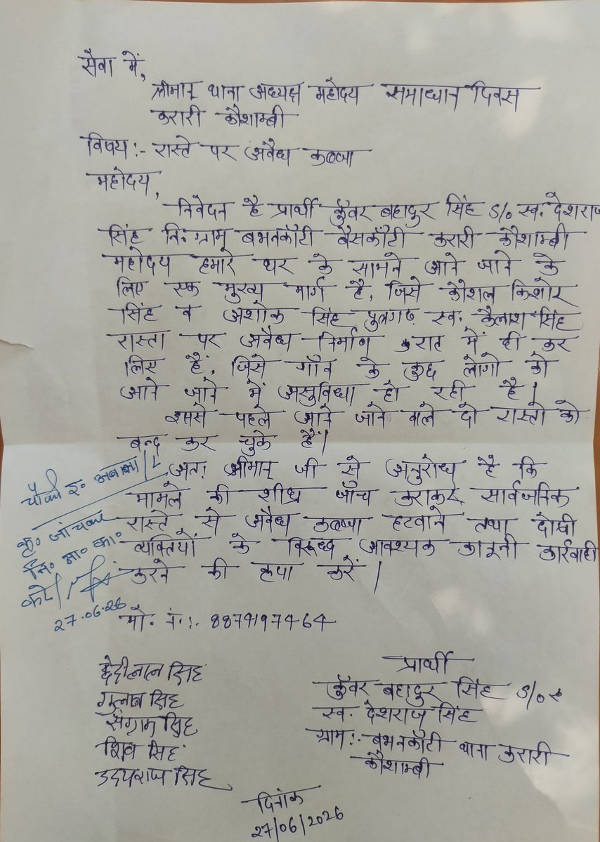Vinoddeled's tweet photo. कौशांबी में मंझनपुर तहसील के बभनकाटी गांव में आम रास्ते पर कब्जा कर धड़ल्ले से निर्माण कर लिया गया है दर्जनों परिवारों का रास्ता बंद है लेखपाल की मिलीभगत से सब हो रहा कब्जा दबंग के सामने कब्जा हटवाने में असमर्थ हैं लेखपाल  @deo__kaushambi @myogiadityanath  @UPGov  @kpmaurya1 https://t.co/v9YbXsh6oT